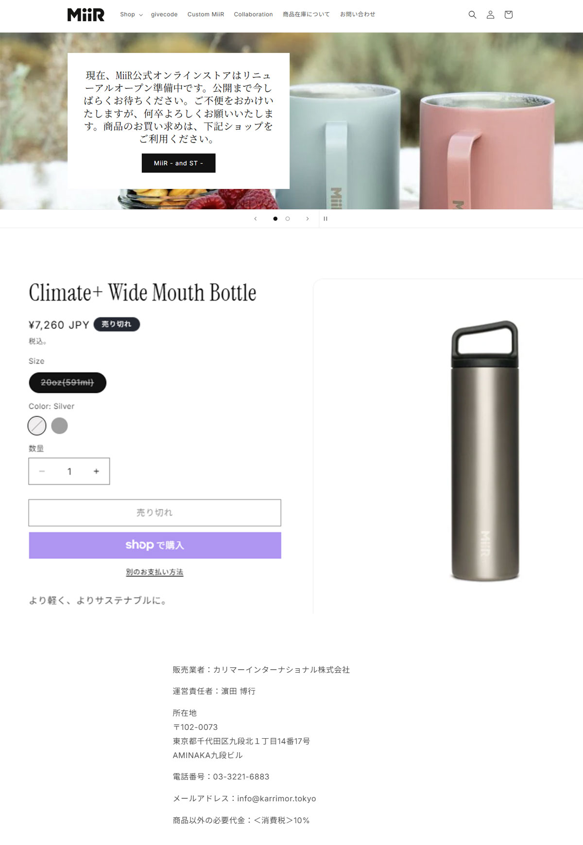 MiiR（ミアー） 最大40%☆10/5限定 正規品生涯保証 水筒 タンブラー 蓋