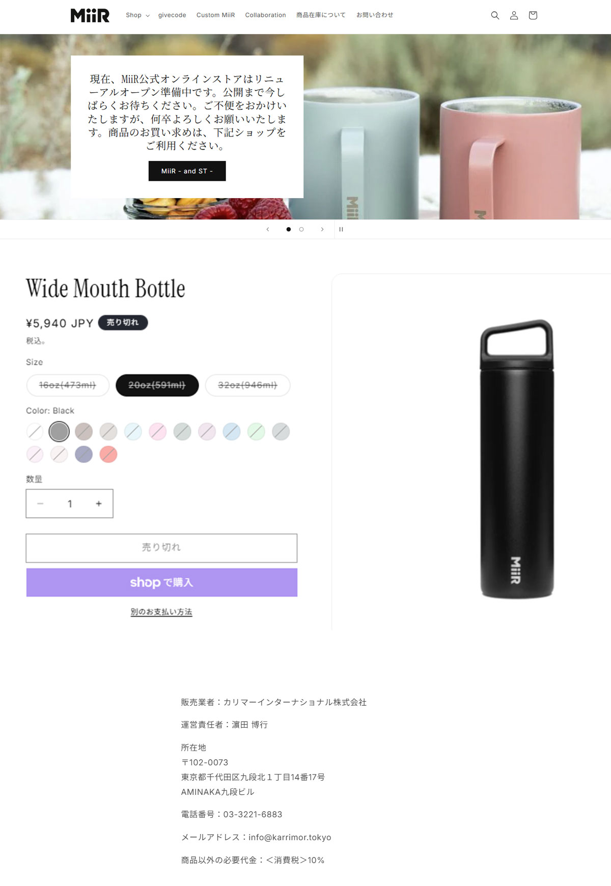 MiiR（ミアー） 最大41%☆10/7限定 正規品生涯保証 水筒 タンブラー 蓋