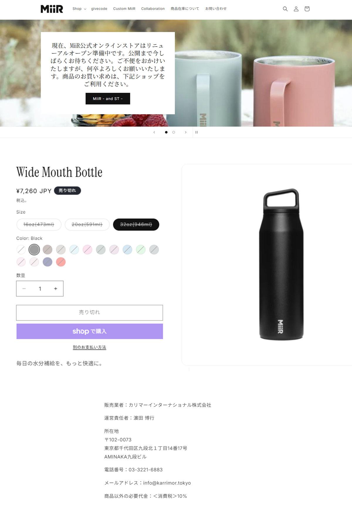 MiiR（ミアー） 最大41%☆9/27限定 正規品生涯保証 水筒 タンブラー 蓋