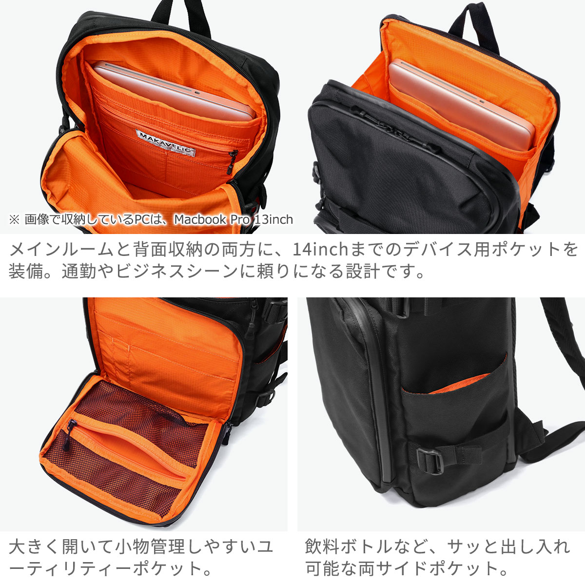 MAKAVELIC マキャベリック リュック 【正規品1年保証】 メンズ 
