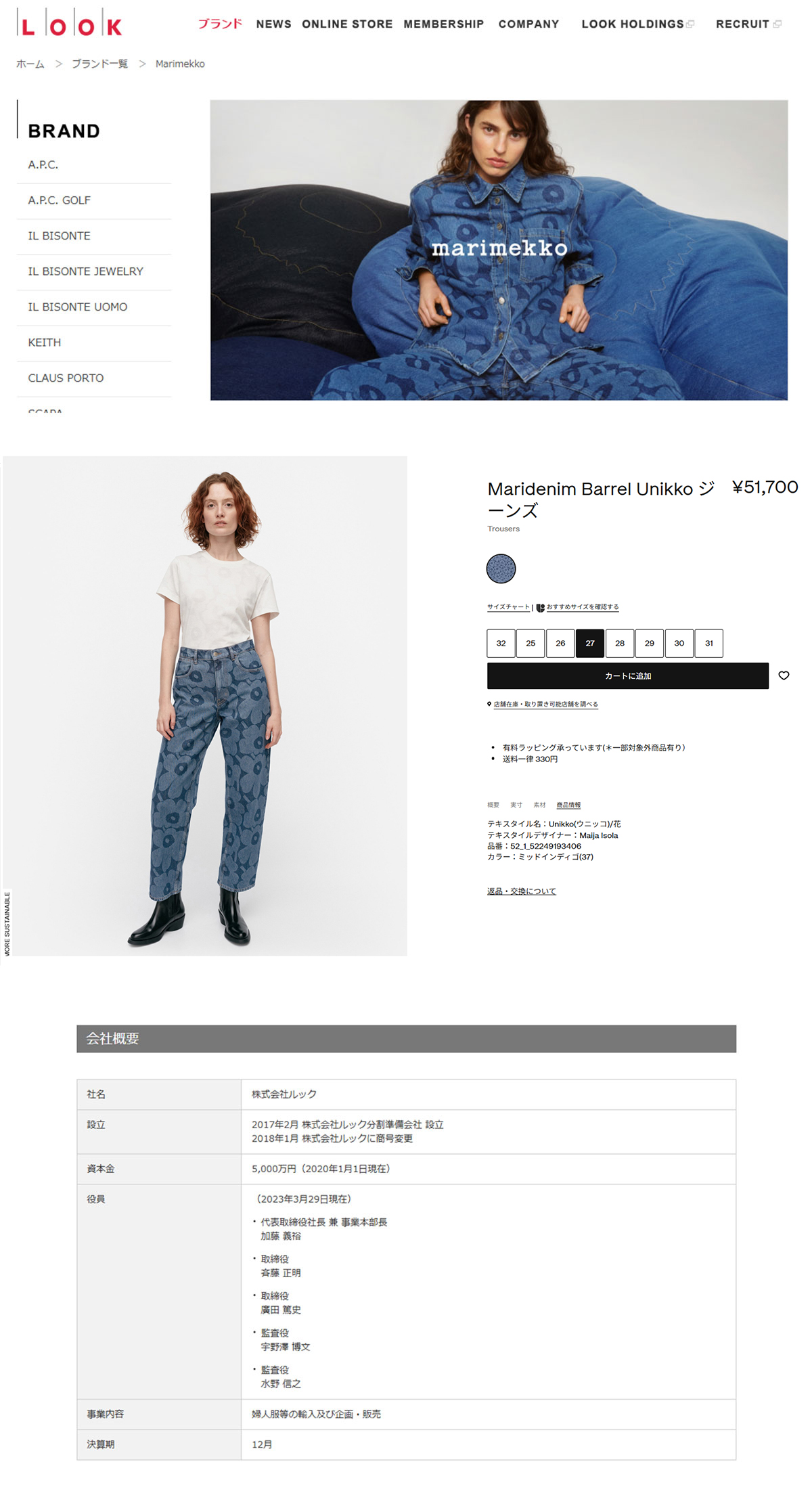 marimekko（マリメッコ） 最大50%☆10/11限定 日本正規品 ジーンズ