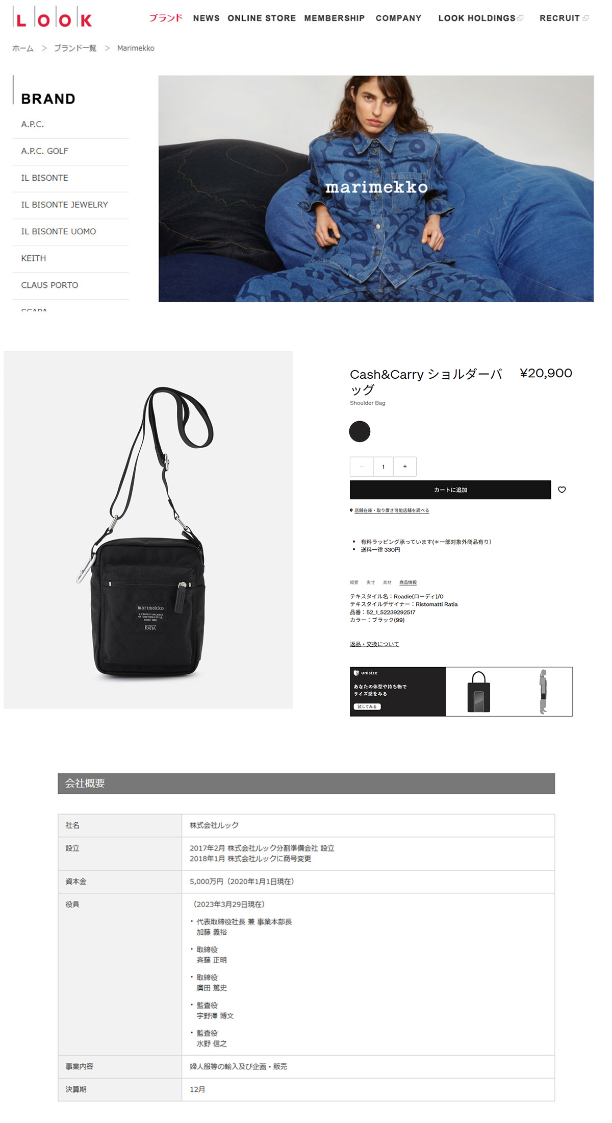 marimekko（マリメッコ） 最大51%☆9/15限定 日本正規品 ショルダー