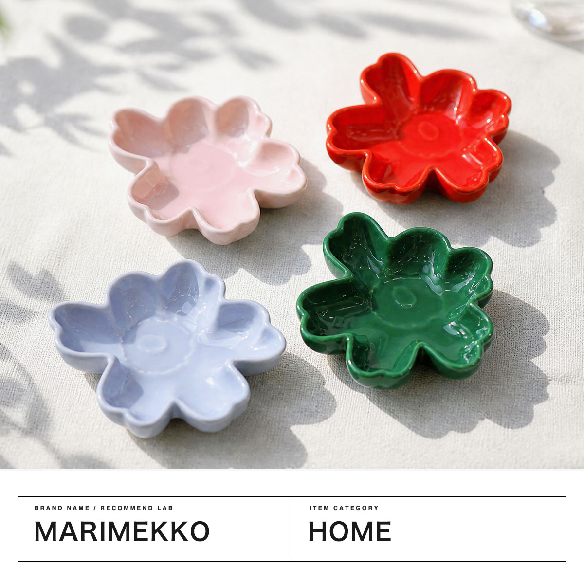 marimekko（マリメッコ） 最大51%☆7/29迄 日本正規品 プレート 皿
