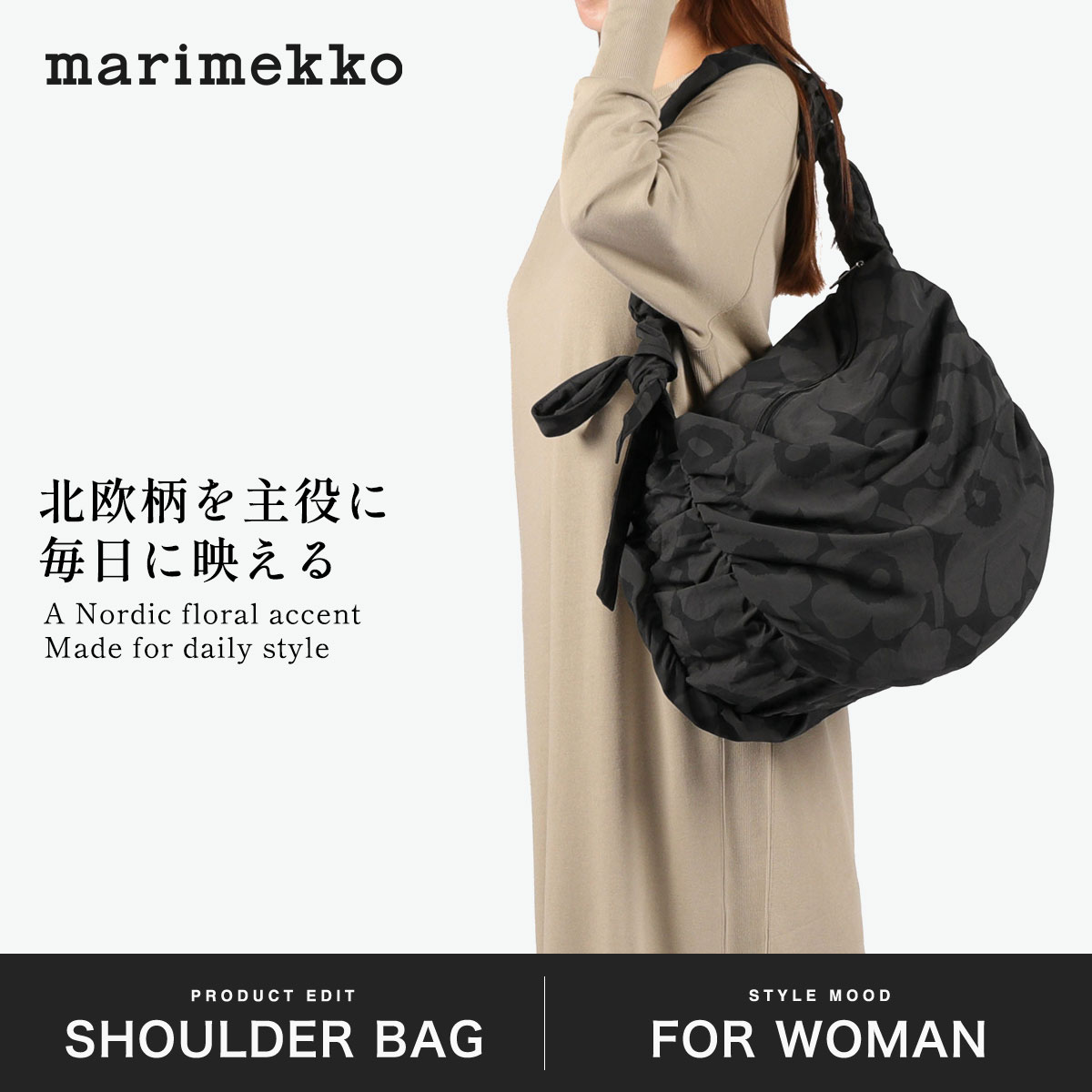 marimekko マリメッコ ショルダーバッグ たっぷりサイズ 花柄 旅行
