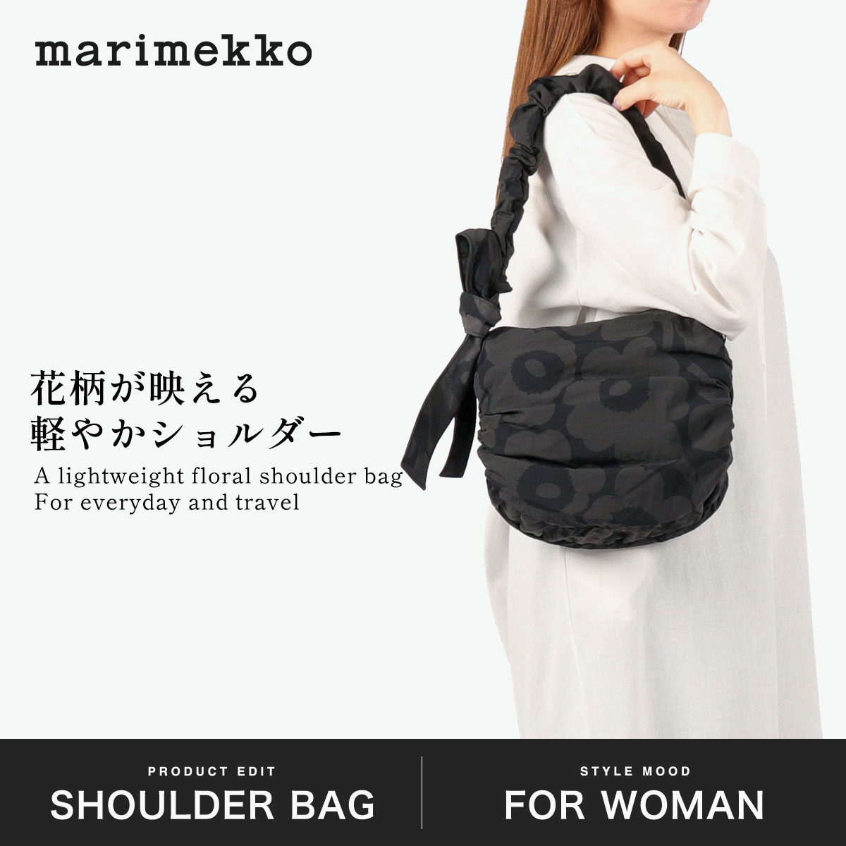 marimekko マリメッコ ショルダーバッグ おしゃれ 女性 小さい 花柄 