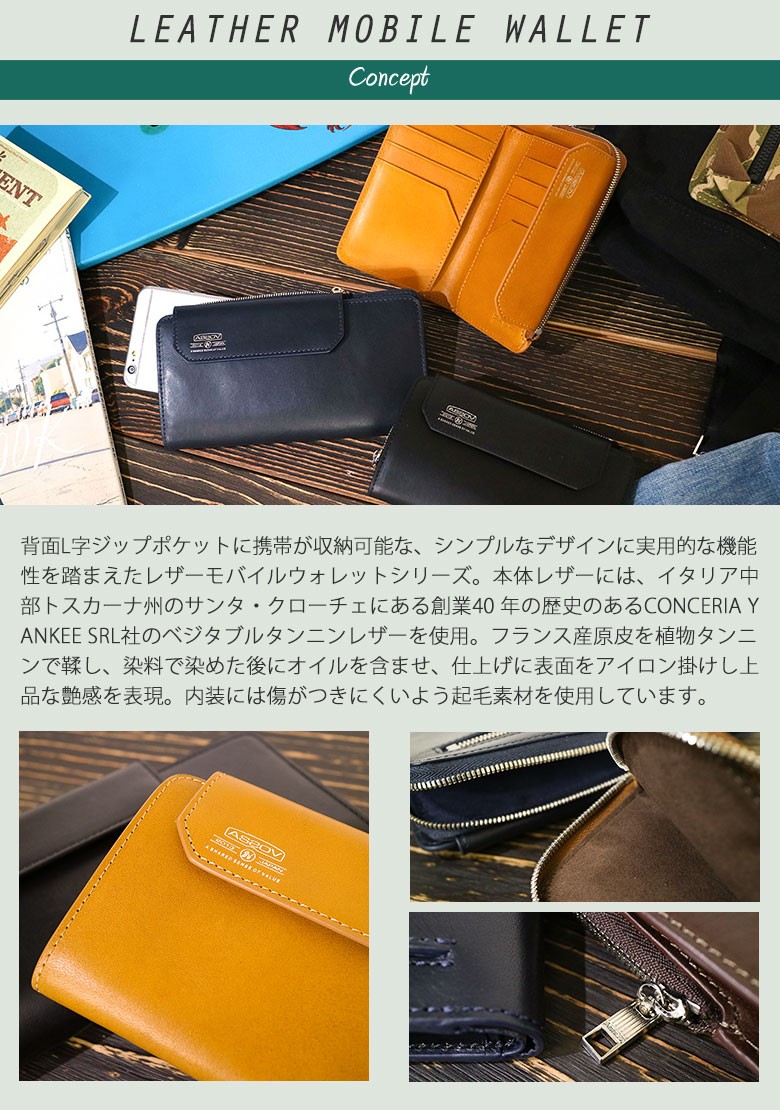 アッソブ 財布 長財布 AS2OV レザー LEATHER MOBILE WALLET モバイル