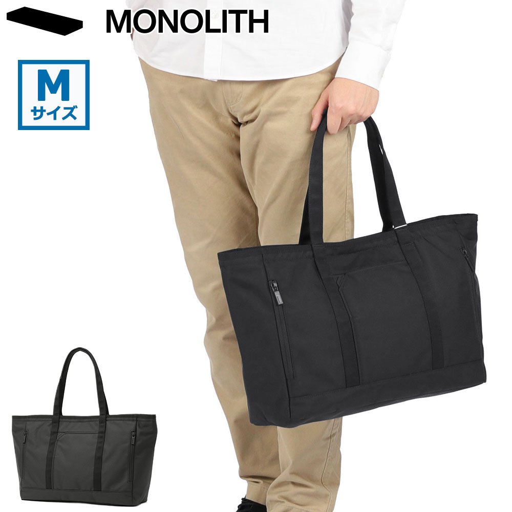 MONOLITH（モノリス） 正規品1年保証 トートバッグ A4 B4 ノートPC