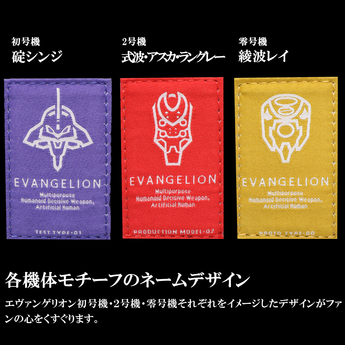 エヴァンゲリオン コラボ バッグ | ハーヴェストコーポレーション