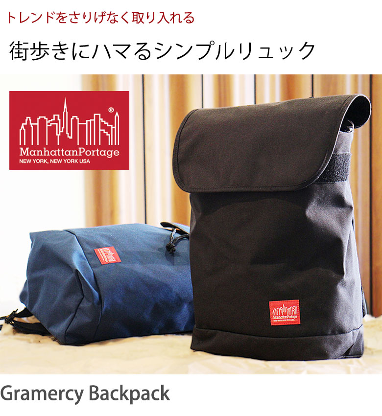 Manhattan Portage（マンハッタンポーテージ） 最大50%☆6/15限定 