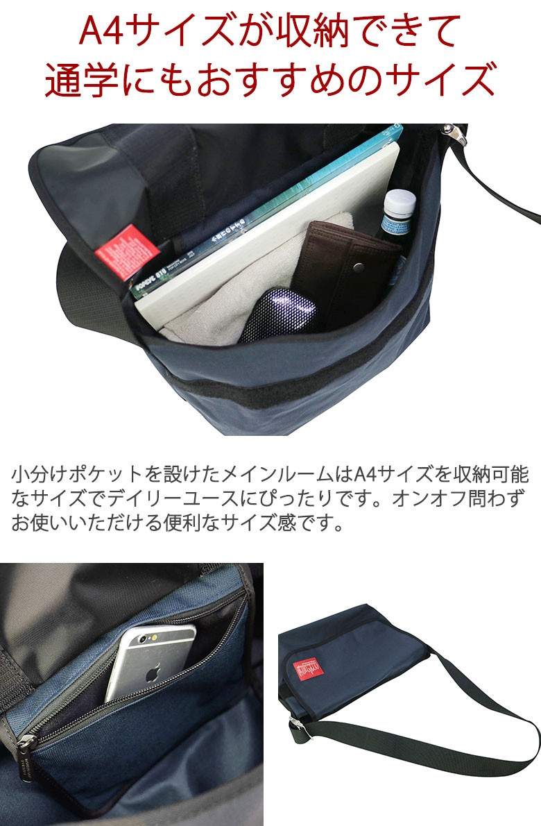 マンハッタンポーテージ Manhattan Portage メッセンジャーバッグ