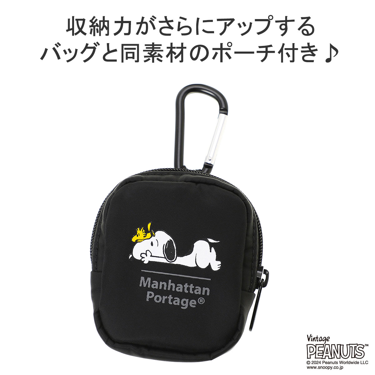 最大41%★12/1限定 日本正規品 マンハッタンポーテージ スヌーピー ショルダーバッグ メンズ レディース Manhattan Portage  斜めがけ MP1605JRFZPEANUTSFW24