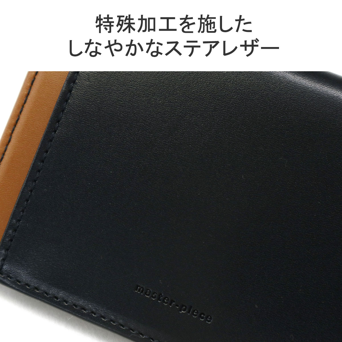 master-piece 最大42%☆4/24限定 正規取扱店 マスターピース