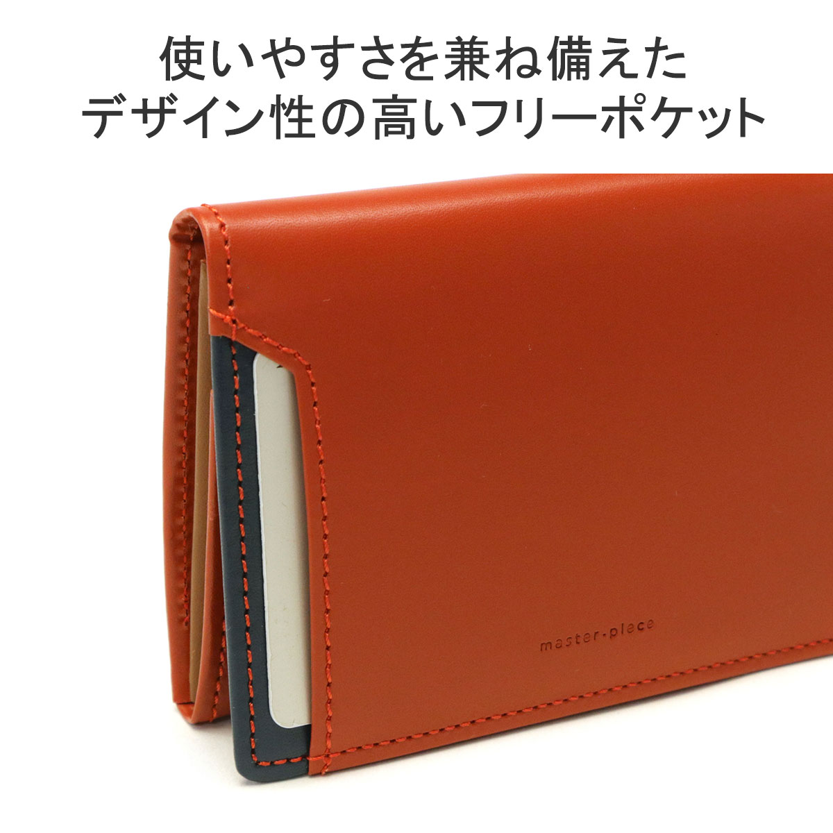 master-piece 最大42%☆4/24限定 正規取扱店 マスターピース
