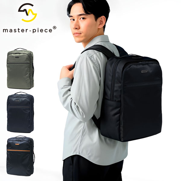 master-piece マスターピース リュック ビジネスバッグ B4 A4 PC収納
