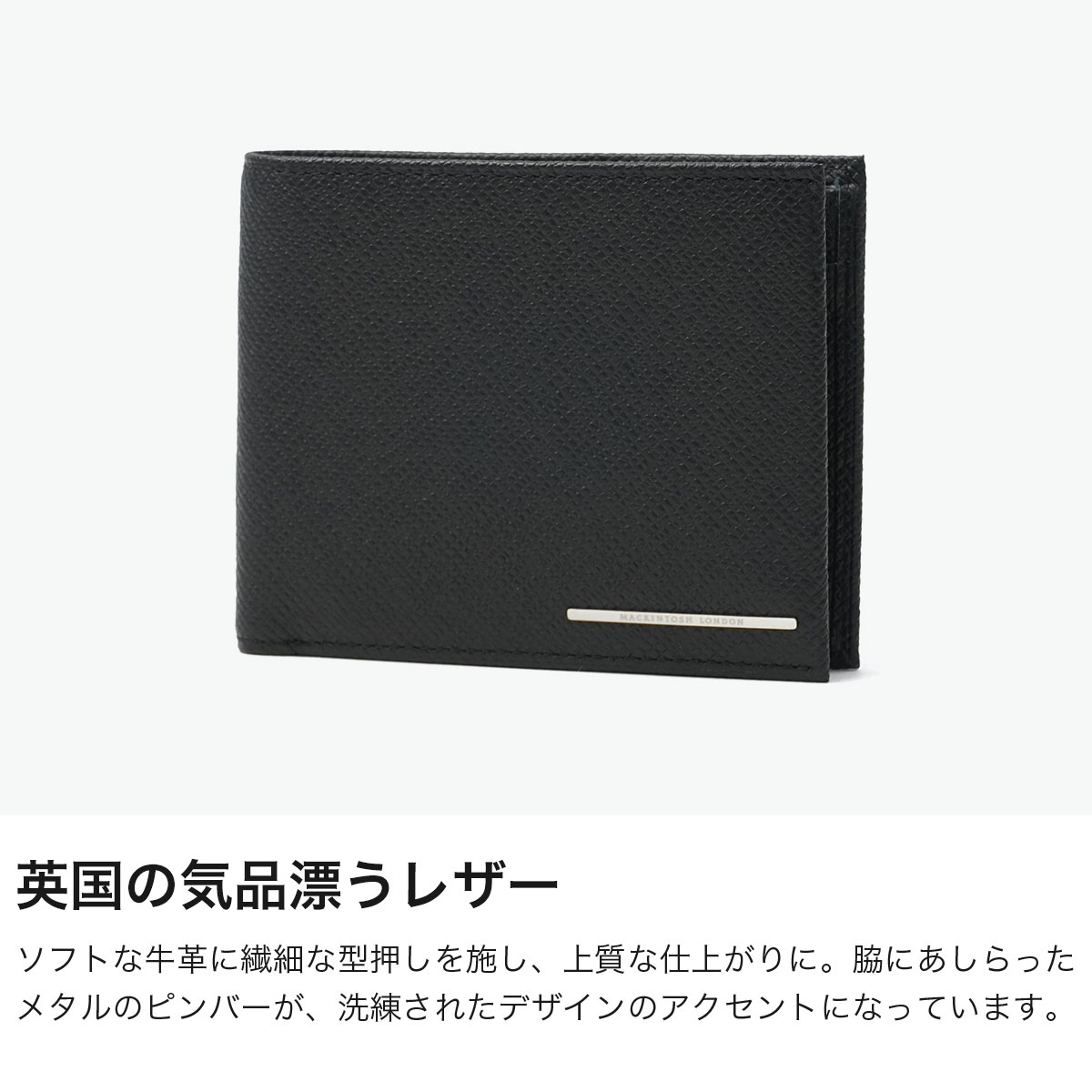 MACKINTOSH LONDON（マッキントッシュ ロンドン） 最大51%☆9/25限定