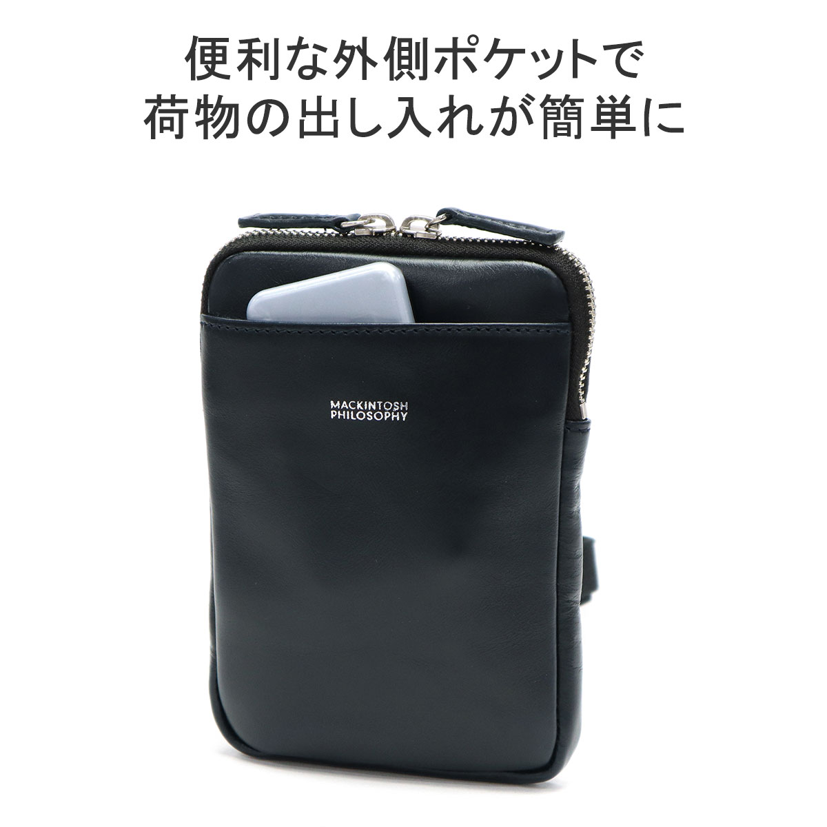 美品】マッキントッシュ フィロソフィー カゴバッグ ホワイト