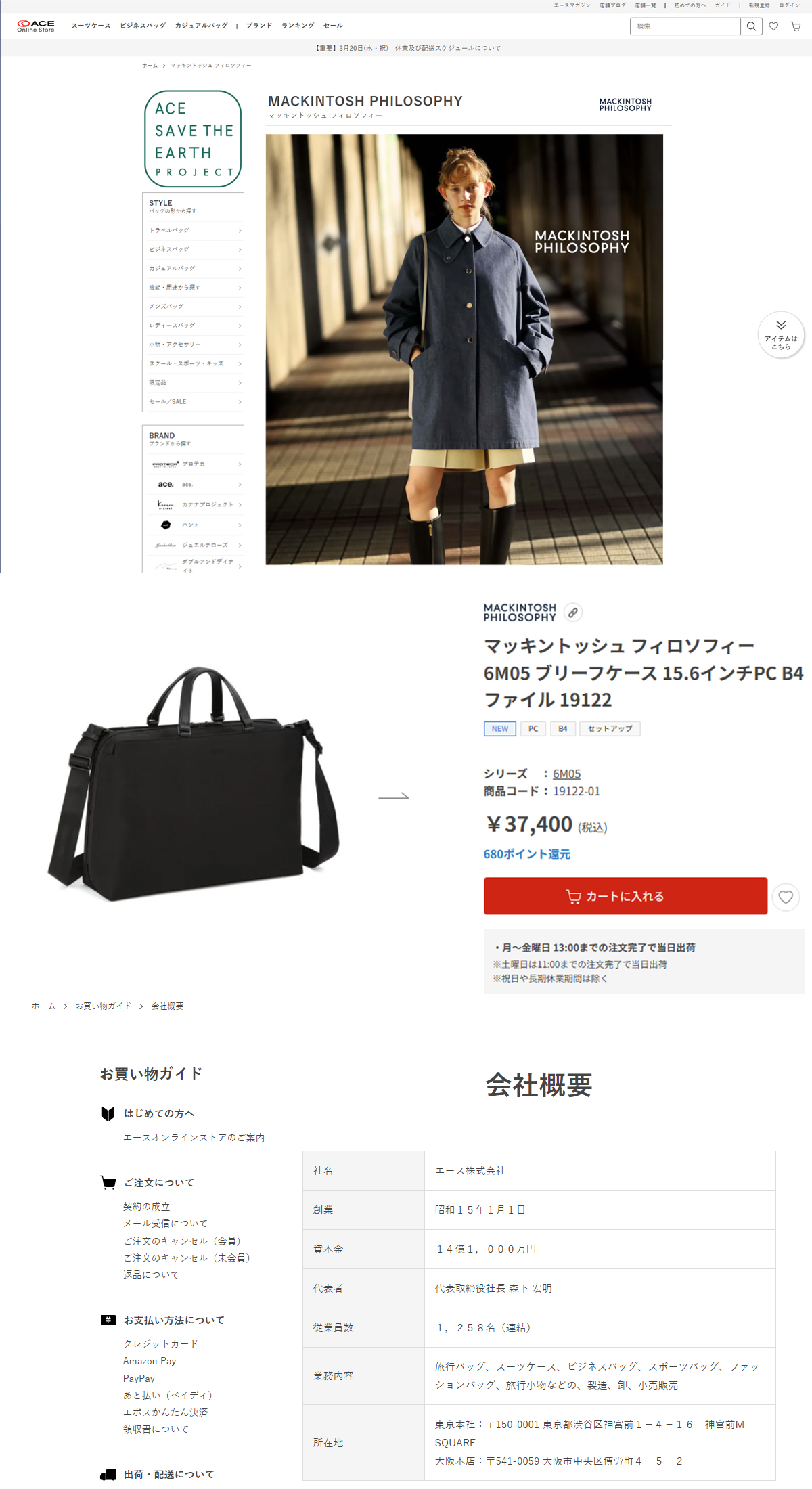 MACKINTOSH PHILOSOPHY（マッキントッシュフィロソフィー） 最大50%☆9