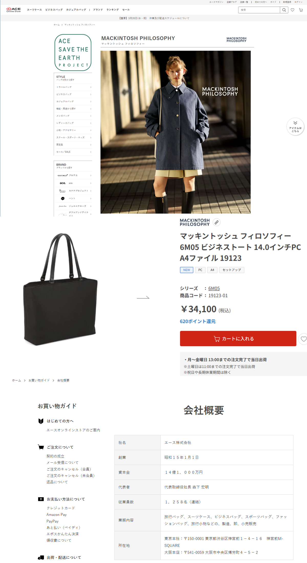 MACKINTOSH PHILOSOPHY（マッキントッシュフィロソフィー） 最大51%☆8