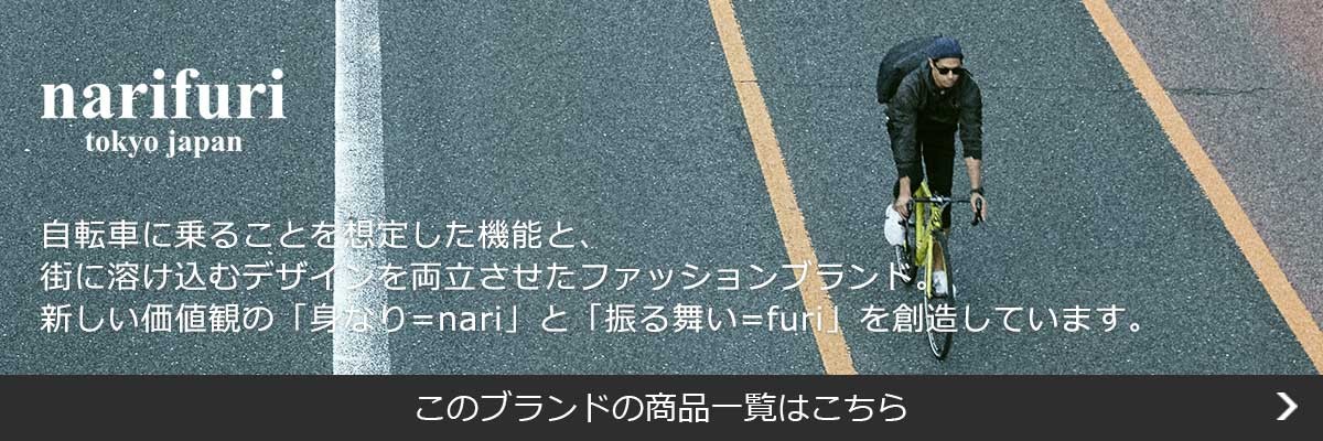 narifuri 最大36%☆4/22まで ナリフリ デイパック ショルダー