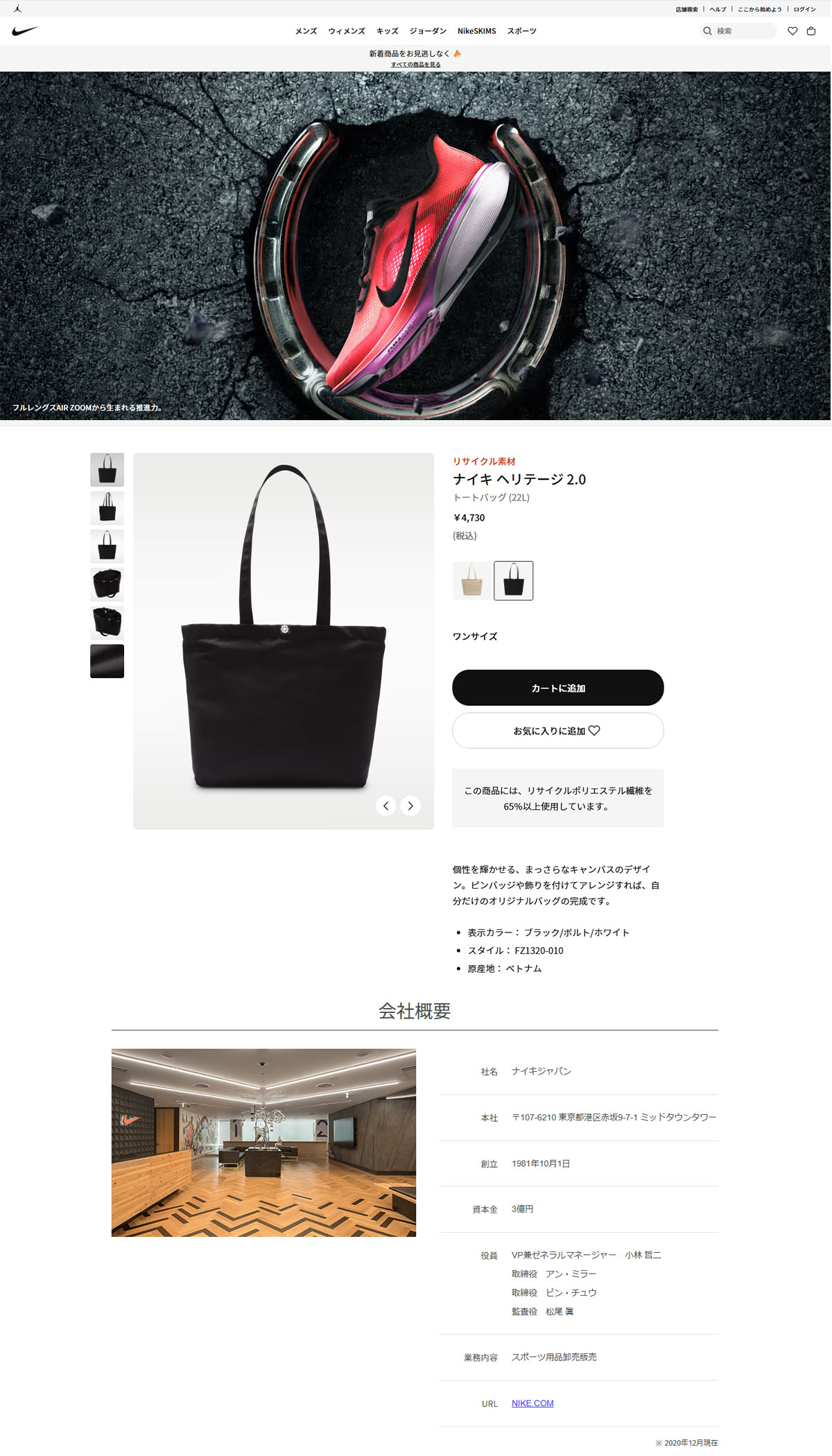 NIKE（ナイキ） 最大43%☆9/11〜 トートバッグ メンズ レディース A4