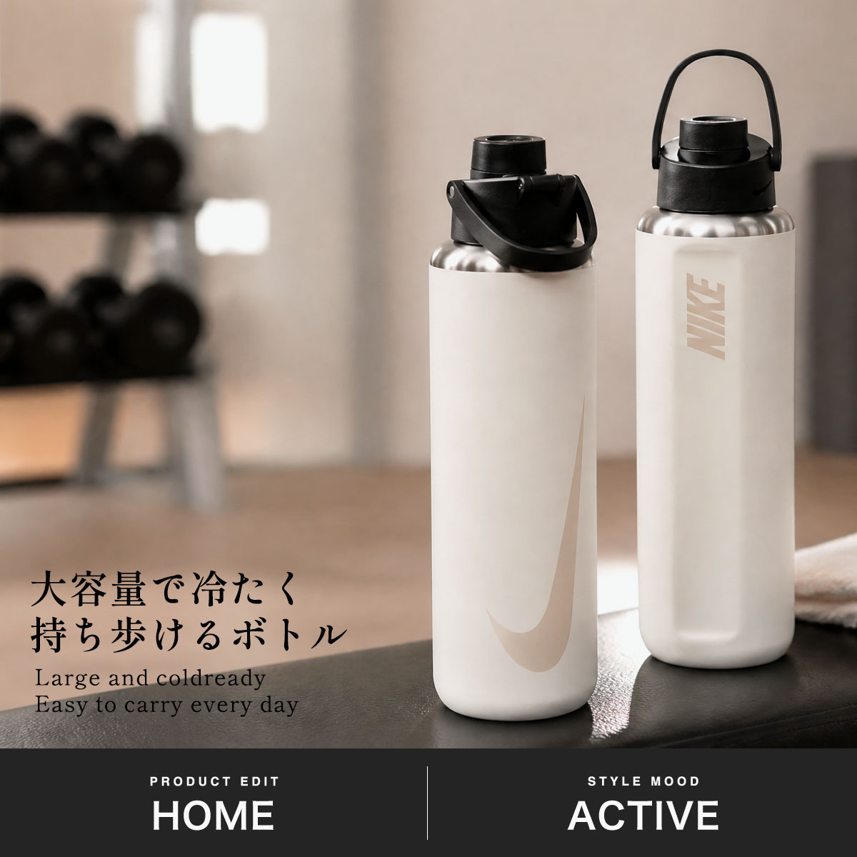 NIKE ナイキ ボトル 白 ホワイト 保冷専用 ハンドル付き 32oz