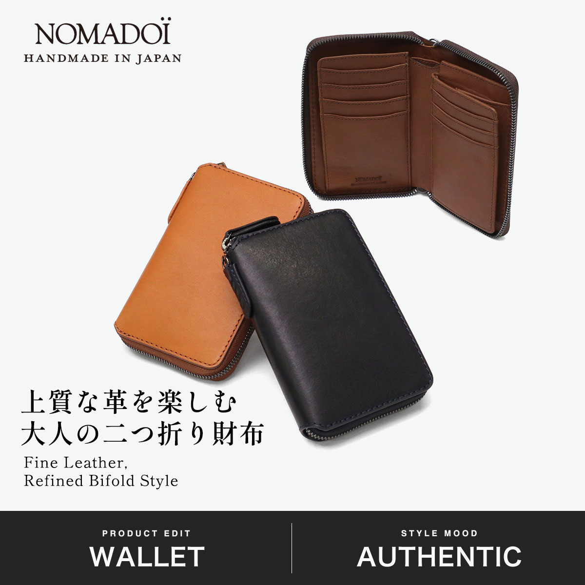 NOMADOI（ノマドイ） 最大50%☆10/7限定 二つ折り財布 メンズ