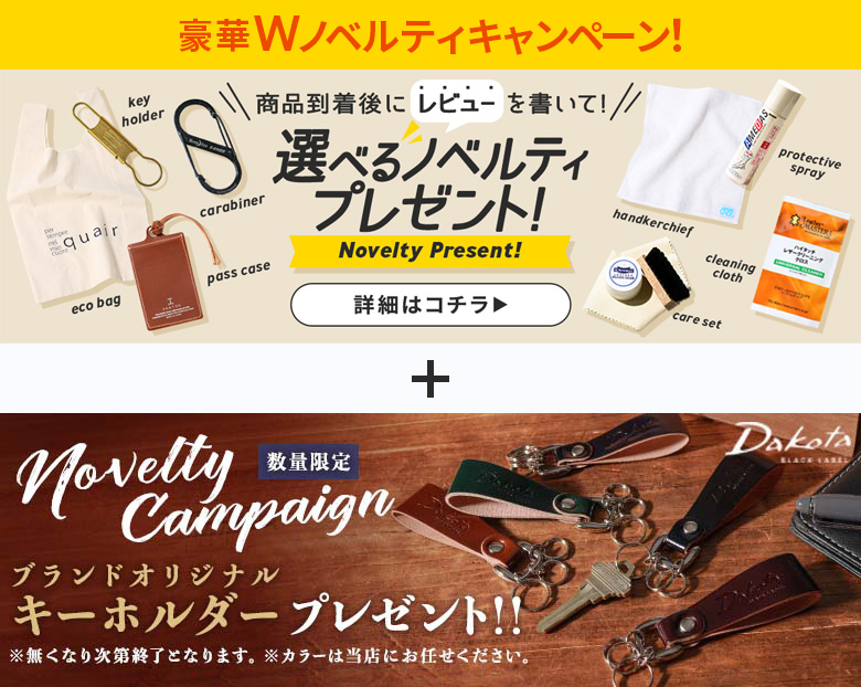 Dakota BLACK LABEL 最大36%☆4/22まで ダコタブラックレーベル