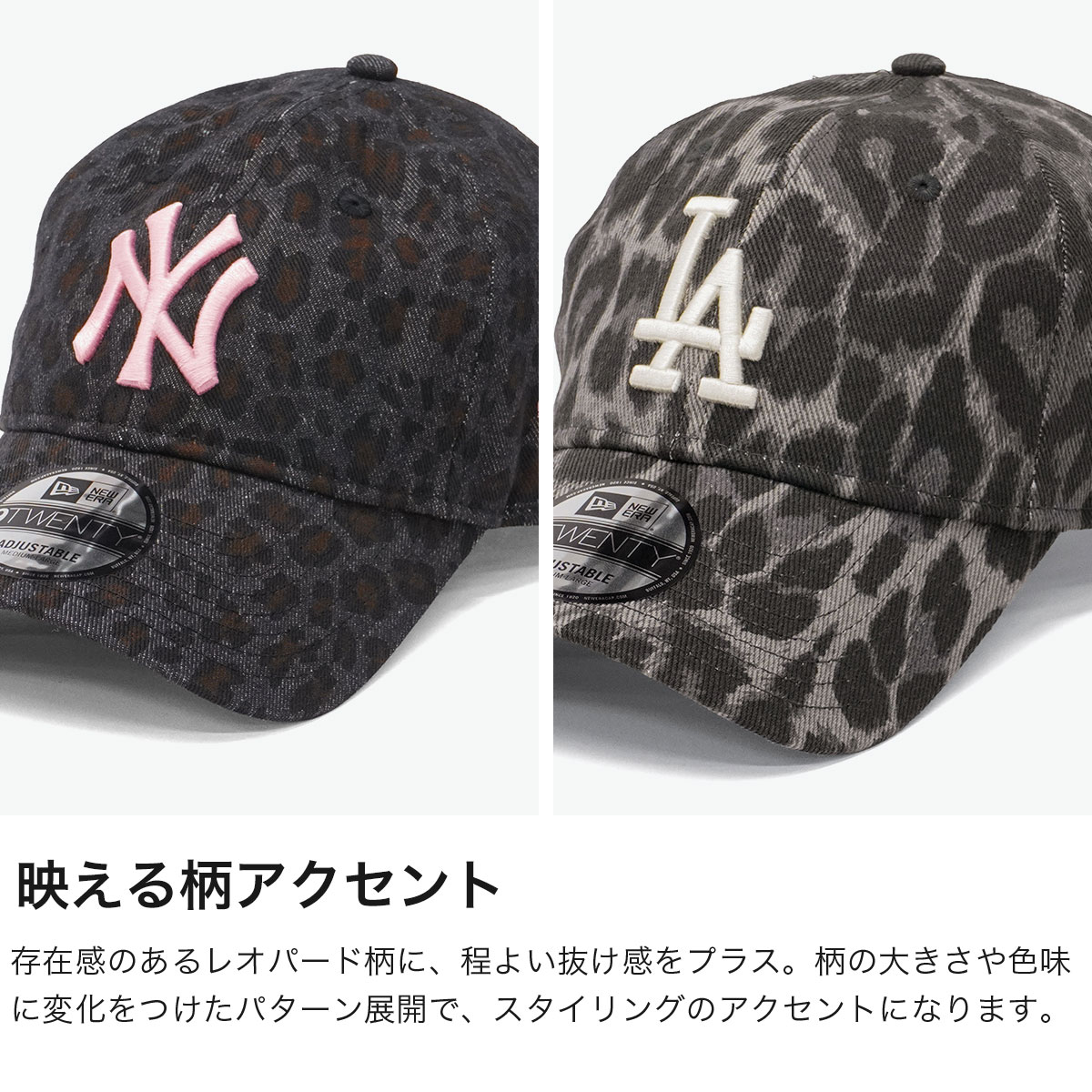 ニューエラ NEW ERA キャップ スポーティ M-Lサイズ レオパード ひょう