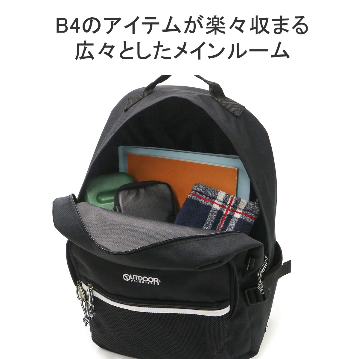 アウトドアプロダクツ リュック OUTDOOR PRODUCTS オーバルデイパック