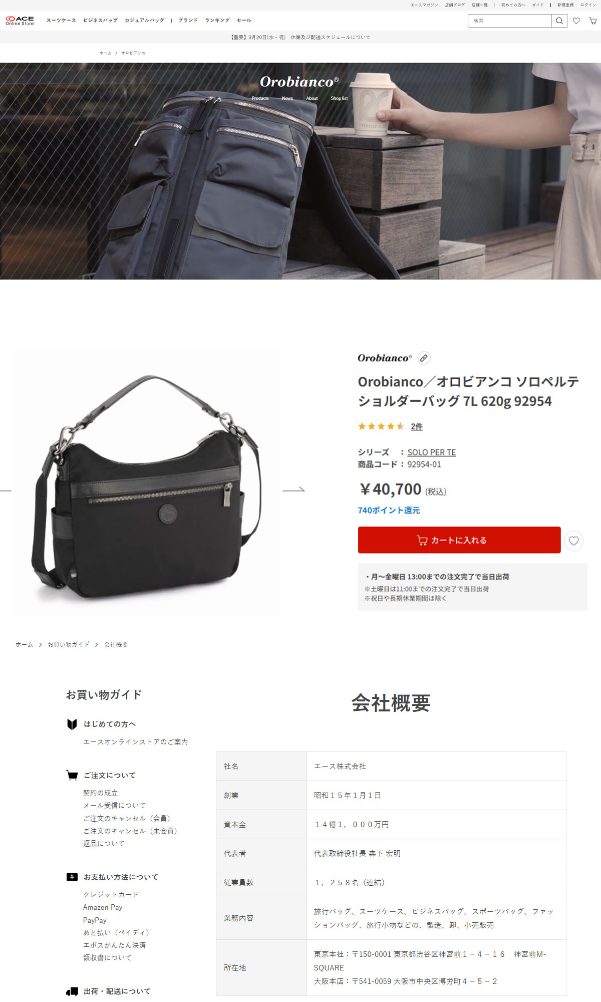 Orobianco（オロビアンコ） 日本正規品 ショルダーバッグ メンズ