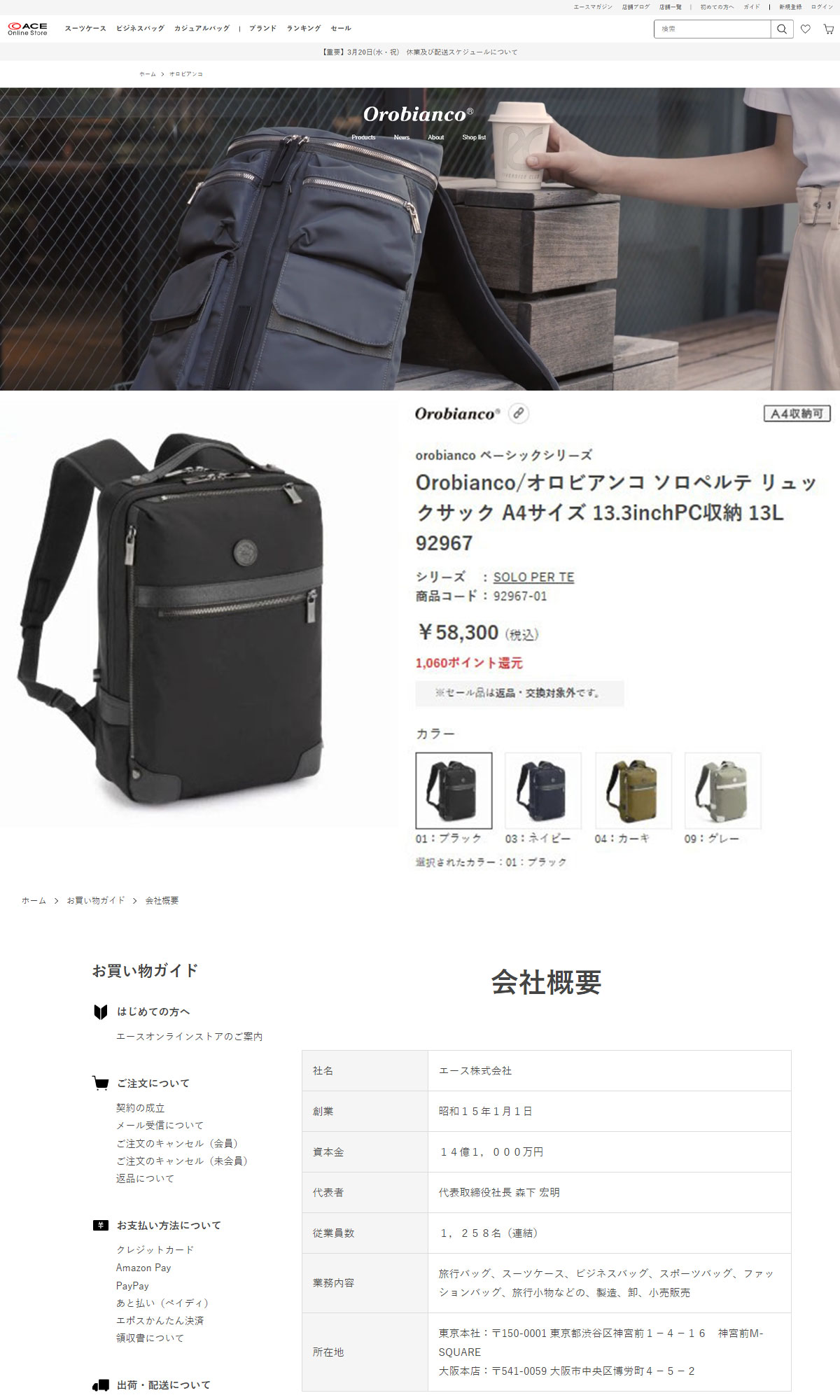 Orobianco（オロビアンコ） 日本正規品 リュック メンズ レディース
