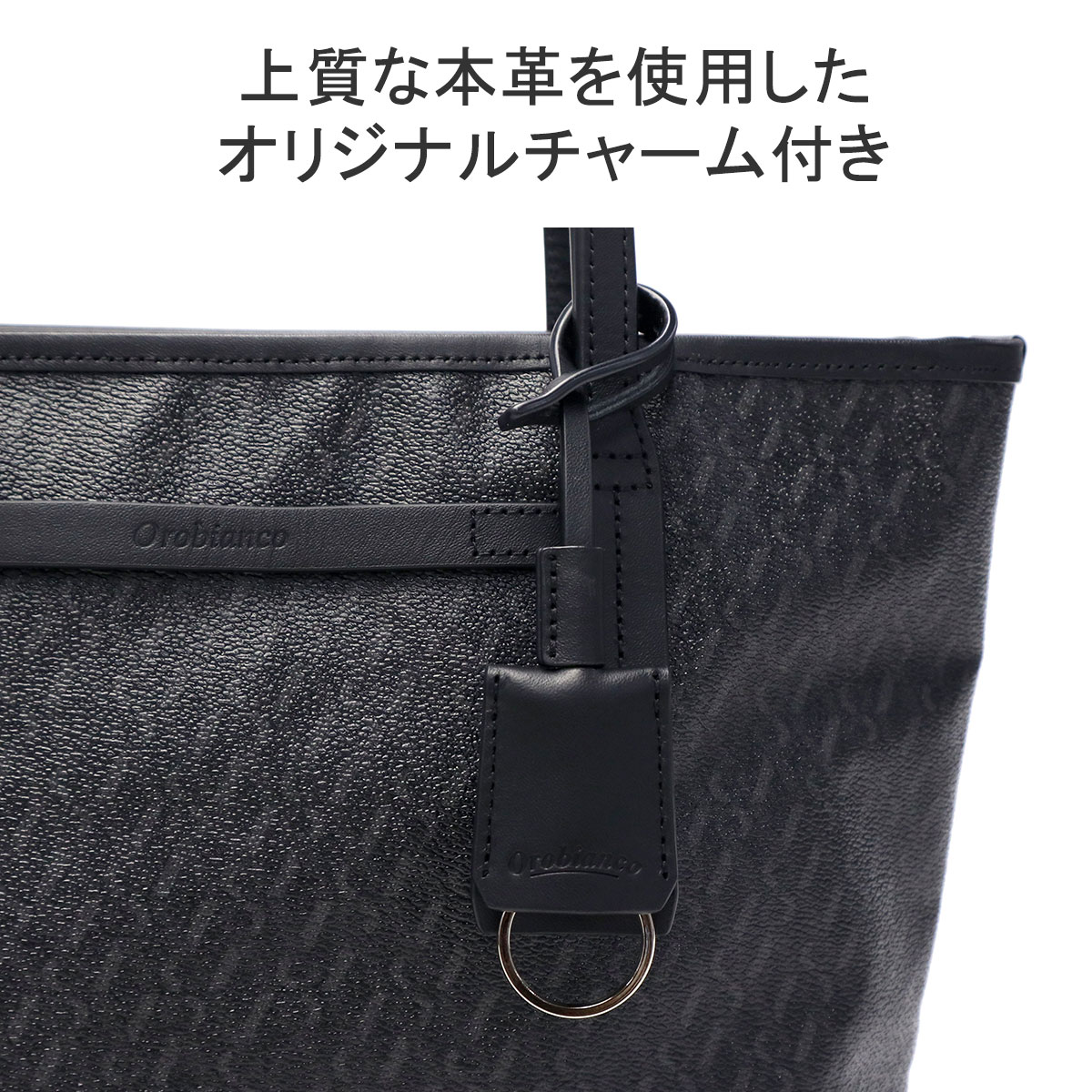 Orobianco セール30%OFF 日本正規品 オロビアンコ トートバッグ