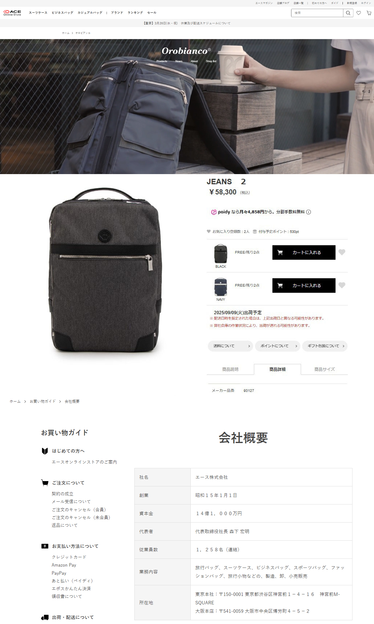【新品】2025秋購入ビンテージインディゴ色バックパック⭐︎ユニセックス Orobianco（オロビアンコ） 最大50%☆5/25限定 日本正規品 リュック