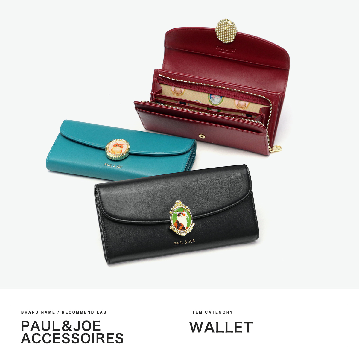 PAUL&JOE 最大41%☆9/5限定 PAUL＆JOE ACCESSOIRES 長財布