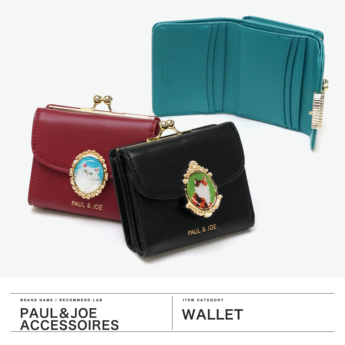 PAUL&JOE 最大43%☆8/15限定 PAUL＆JOE ACCESSOIRES 三つ折り