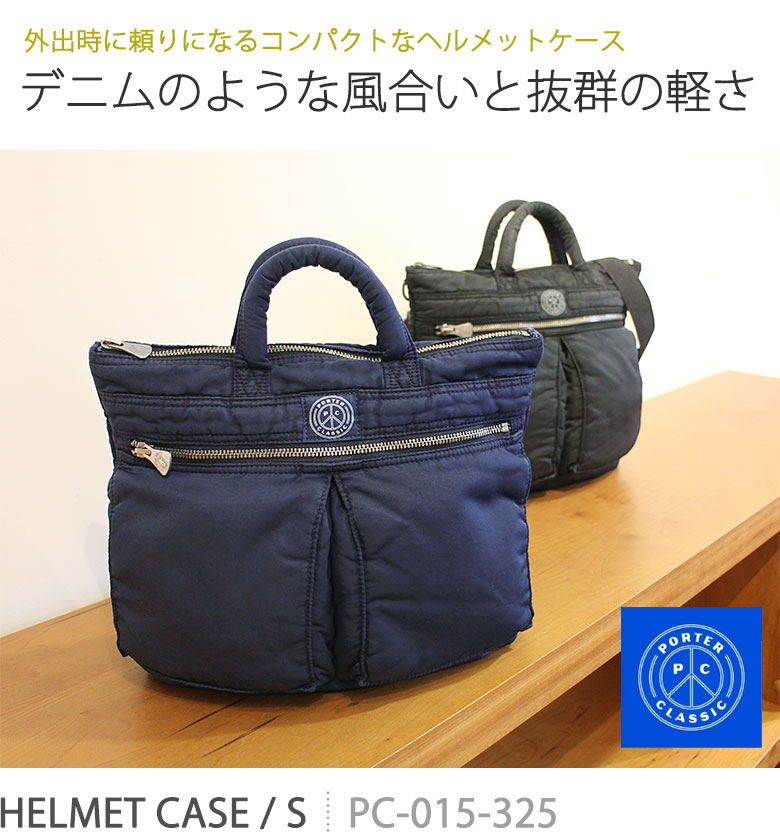 メンズ ポータークラシック Porter Classic ヘルメットバッグ