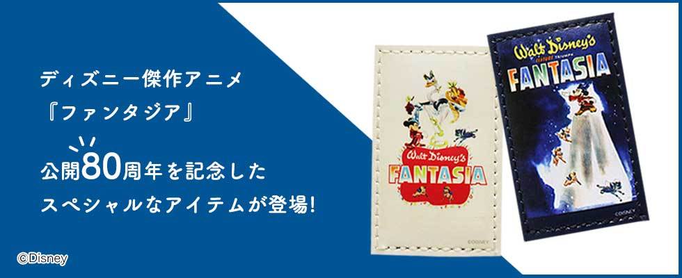 ポータークラシック リュック Porter Classic DISNEY FANTASIA NEWTON