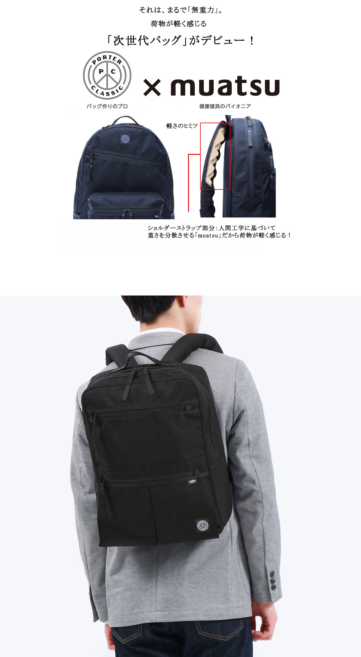 Porter Classic 最大42%☆4/24限定 ポータークラシック リュック