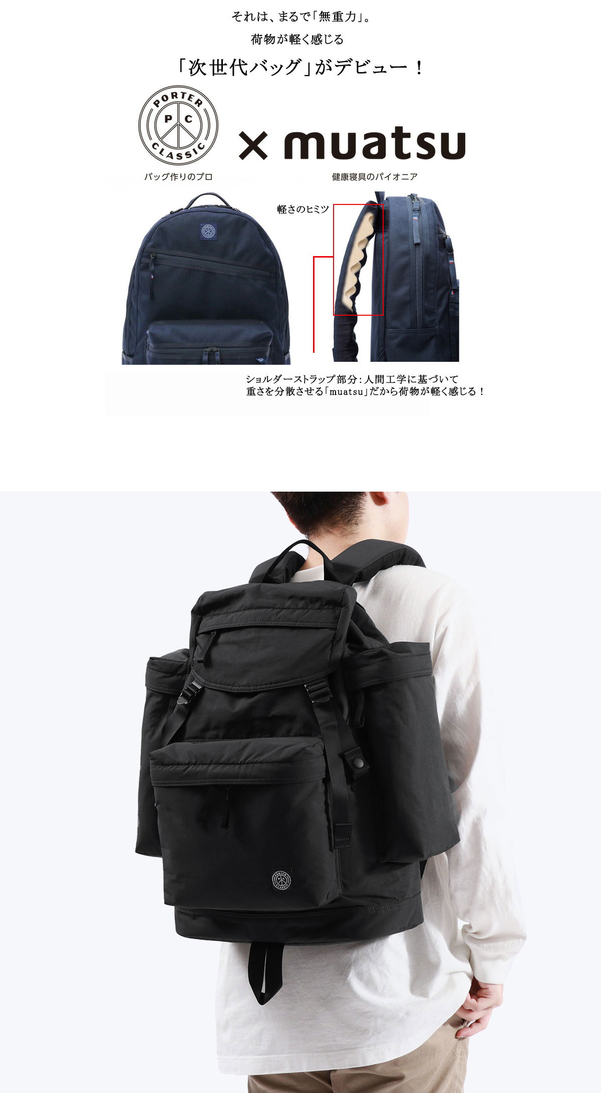 レビュー高評価商品 Porter Classic 最大42%☆4/19限定 ポータークラシック リュック バッグ