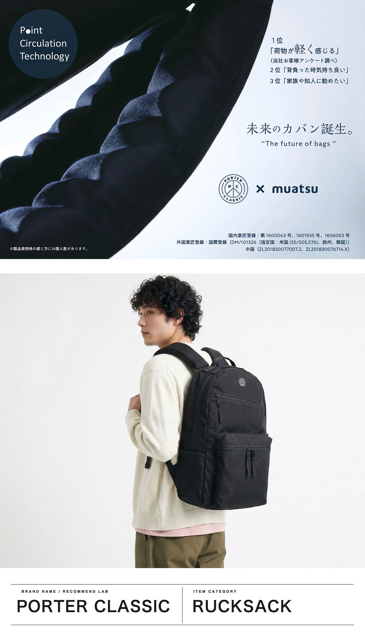 Porter Classic ポーター クラシック リュック A4 ムアツ 日本製