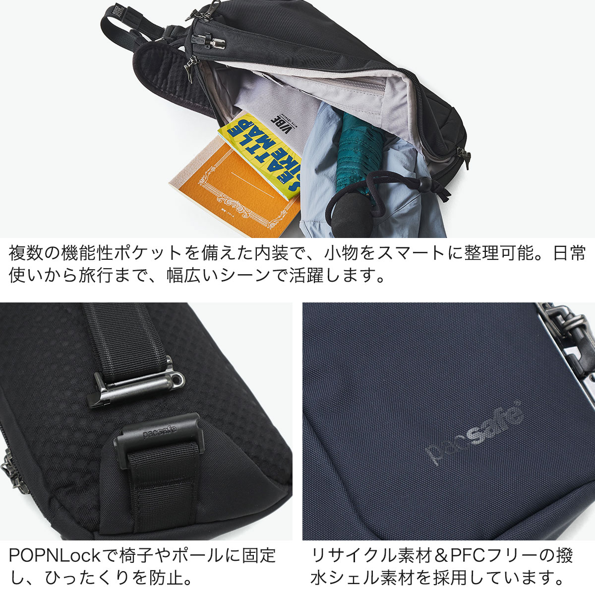 pacsafe パックセーフ ボディバッグ 斜めがけバッグ バッグ スキミング 