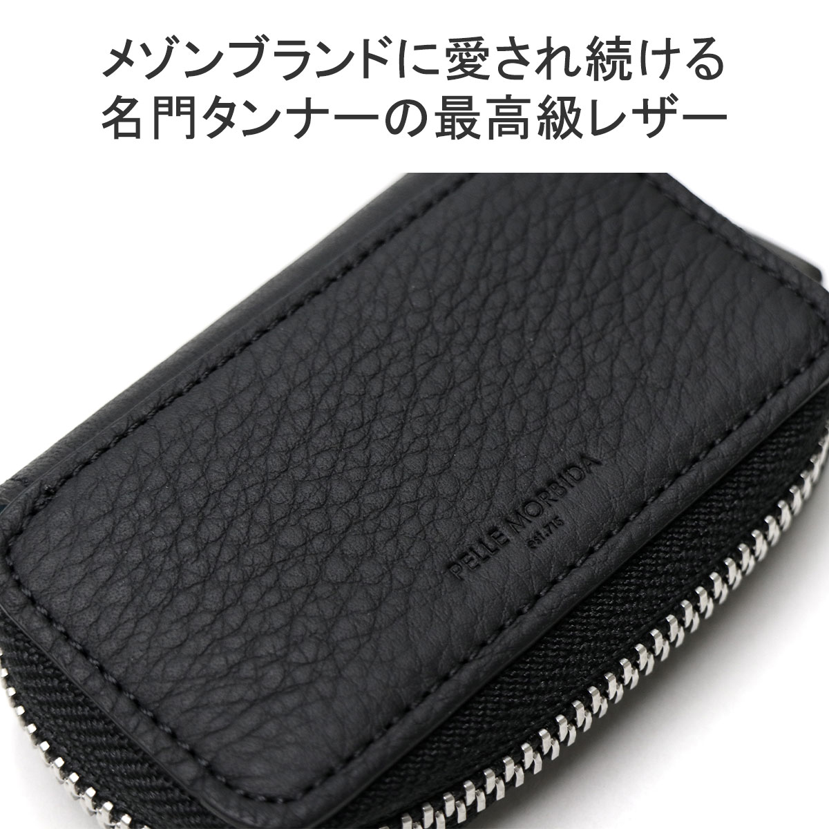 PELLE MORBIDA 最大41%☆8/5限定 ケアセット＋選べるノベルティ