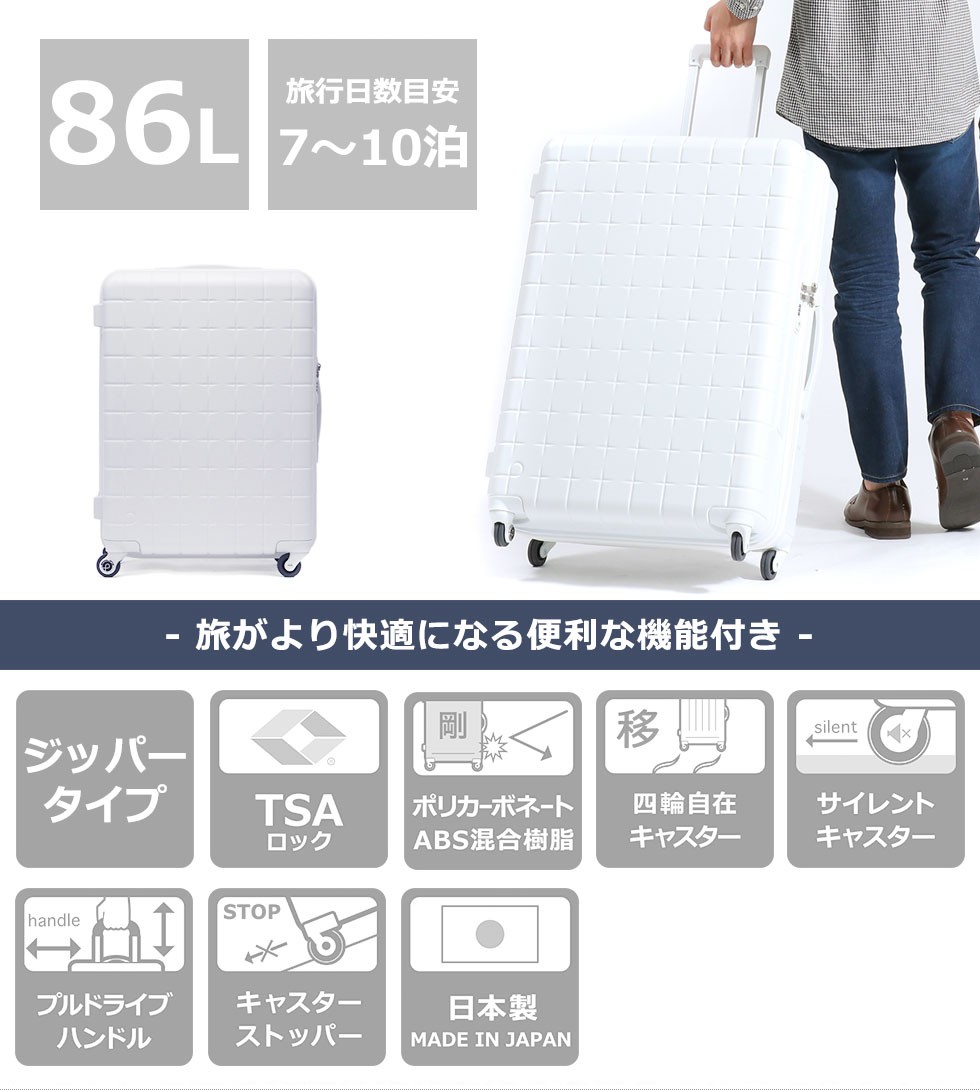 セール50％OFF プロテカ スーツケース PROTeCA キャリーケース 360T スリーシックスティ White Edition  ホワイトエディション 86L エース 限定 ACE 08014 :PRT00057:ギャレリア BagLuggage - 通販 -  Yahoo!ショッピング