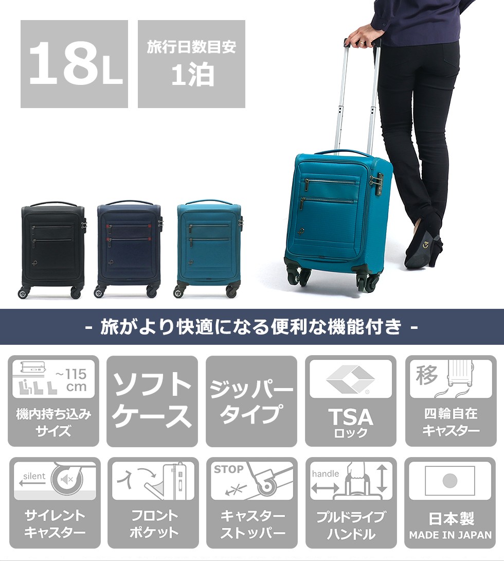 レビューを書けば送料当店負担】 プロテカ スーツケース 日本製 フィーナST キャスターストッパー TSAダイヤルファスナーロック付 機内持ち込み可  18L 38 cm