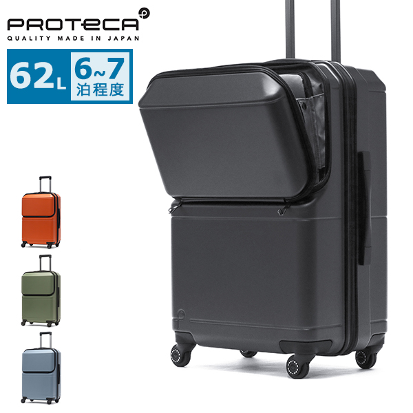 ProtecA 最大52%☆土日限定 正規品10年保証 プロテカ スーツ