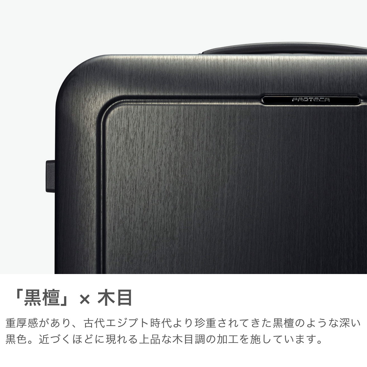 正規品10年保証】 プロテカ スーツケース Lサイズ ブランド