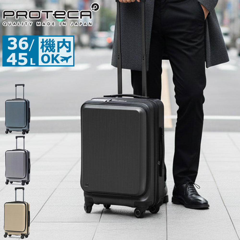 PROTeCA プロテカ スーツケース エキスパンダブル キャリー TSA 3泊～5