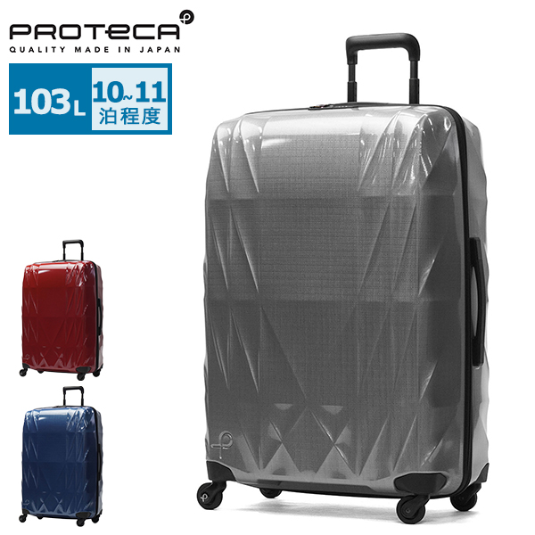 エース　TSA proteca　プロテカ　スーツケース　キャリーケース　LL 長期向 ProtecA ＼エース公式／ スーツケース Proteca プロテカ コーリー2 L