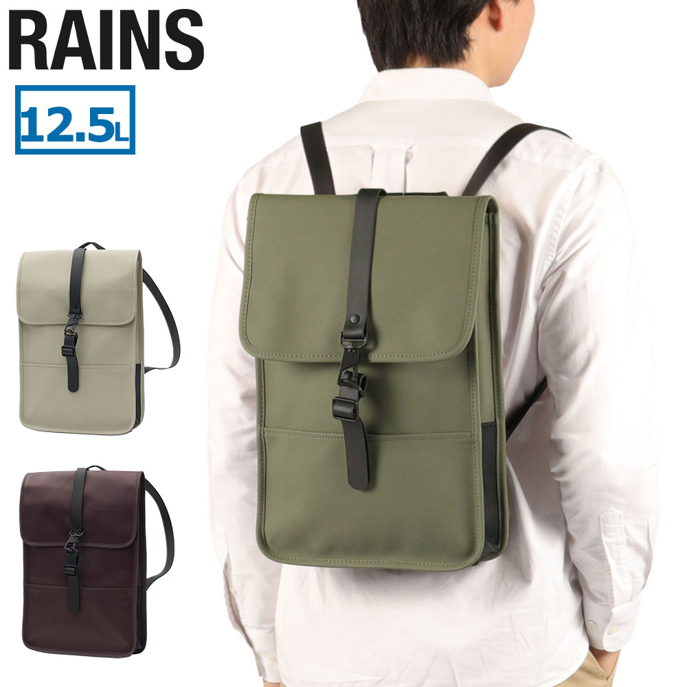 RAINS（レインズ） 最大42%☆8/7〜 リュック メンズ レディース 撥水