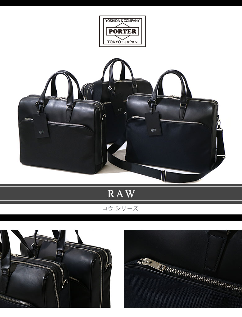 ギャレリア Bag&Luggage - ポーター ロウ/PORTER RAW（ポーター